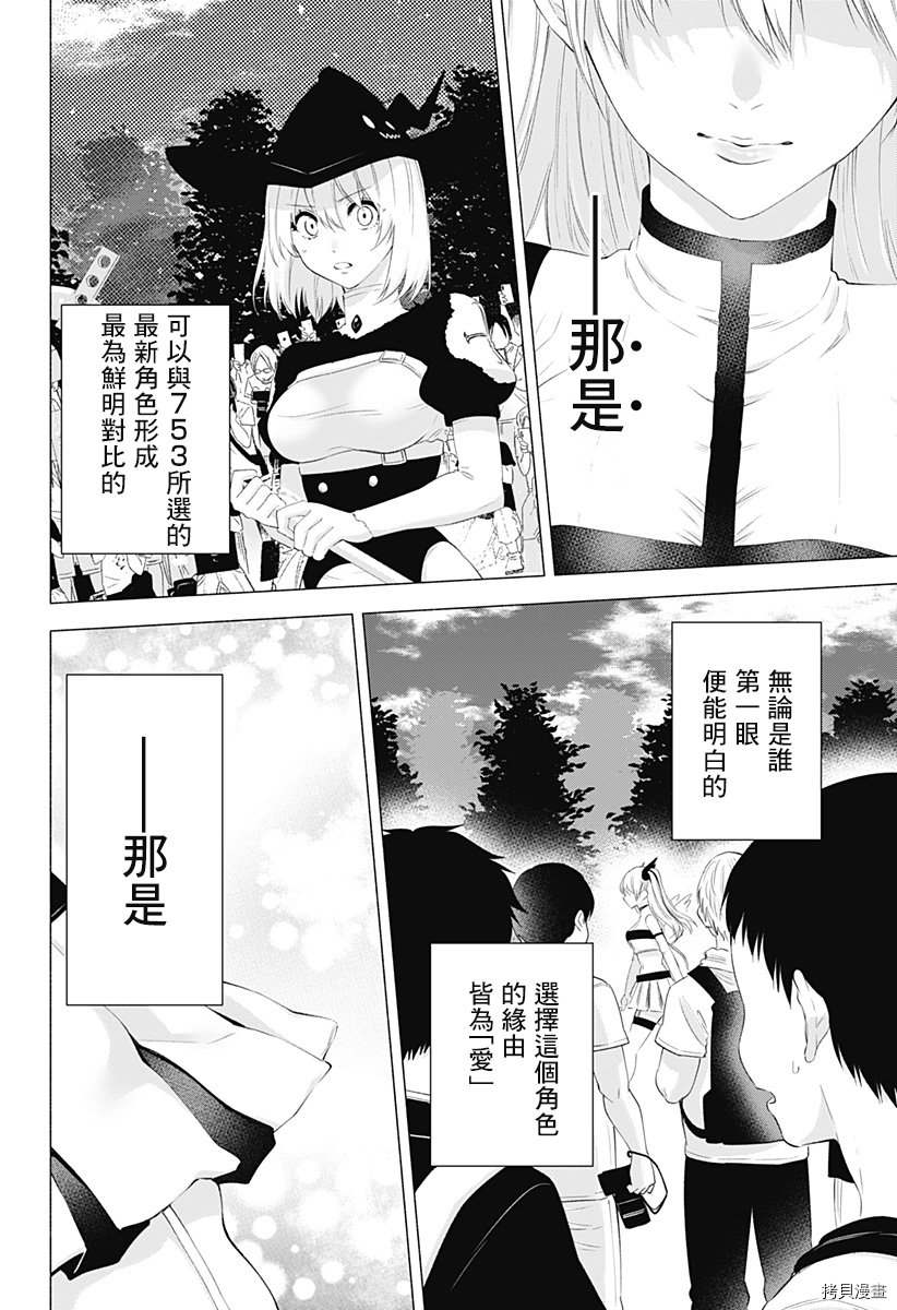 2.5次元的诱惑[拷贝漫画]韩漫全集-第29話无删减无遮挡章节图片 