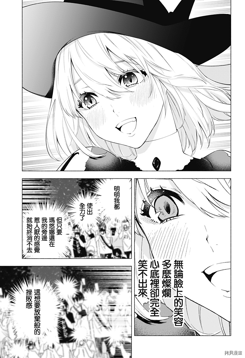 2.5次元的诱惑[拷贝漫画]韩漫全集-第29話无删减无遮挡章节图片 