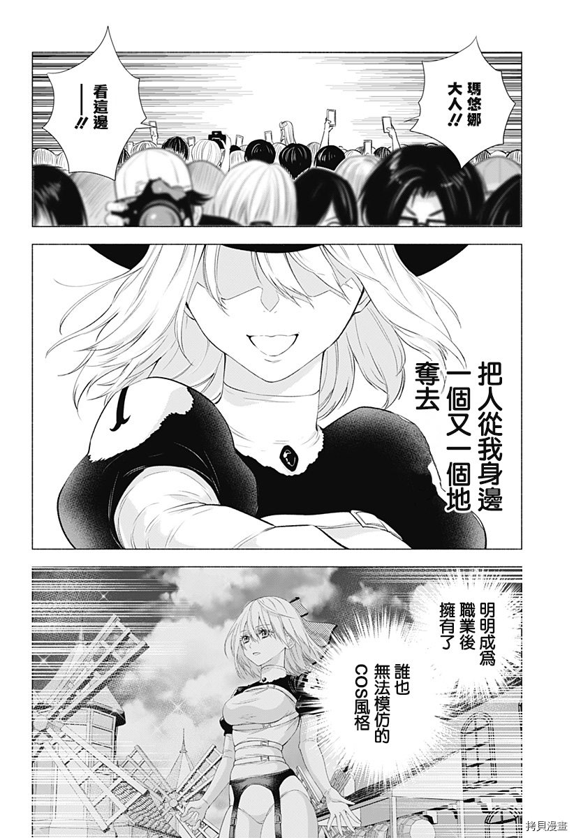 2.5次元的诱惑[拷贝漫画]韩漫全集-第29話无删减无遮挡章节图片 