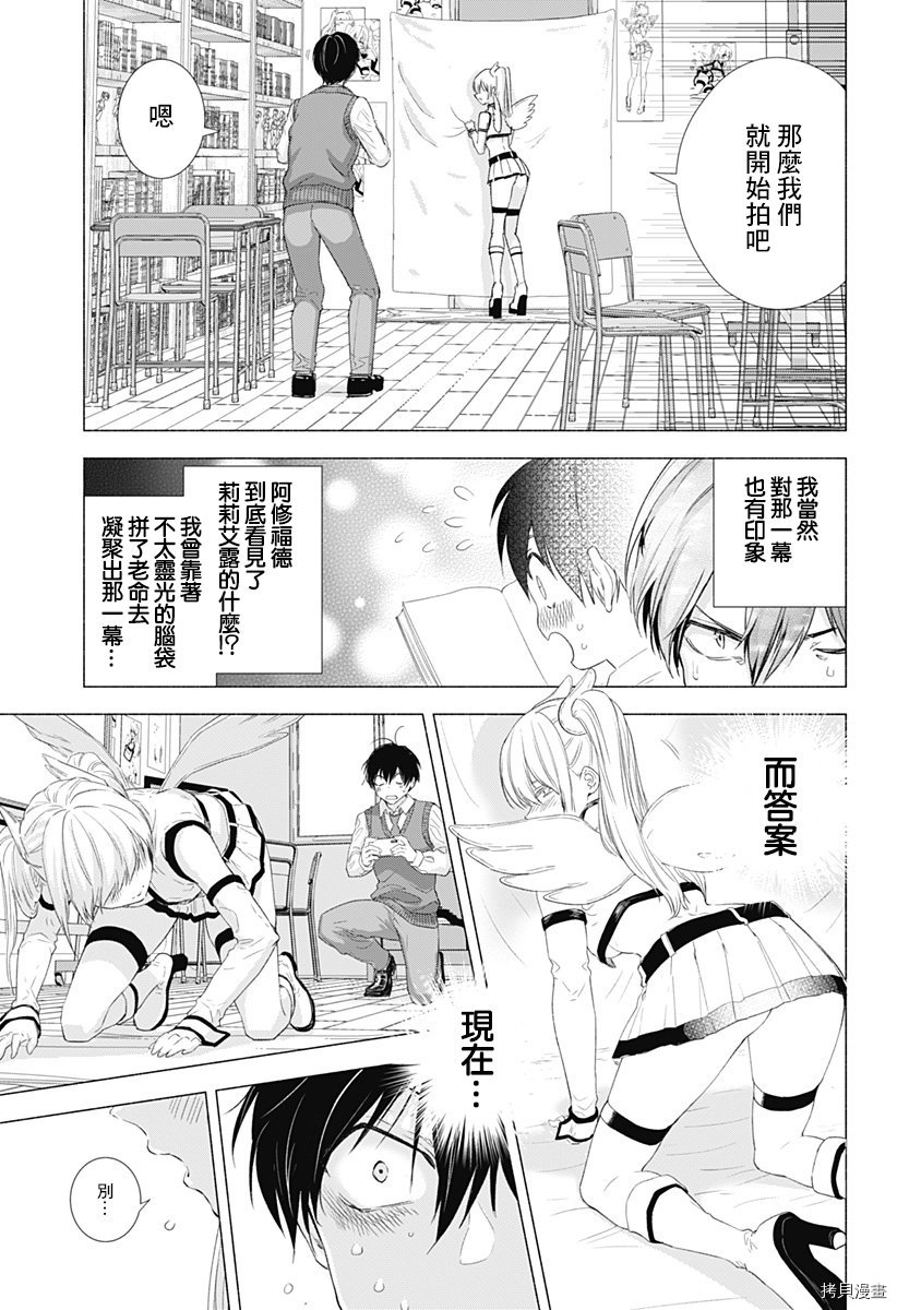 2.5次元的诱惑[拷贝漫画]韩漫全集-第03話无删减无遮挡章节图片 