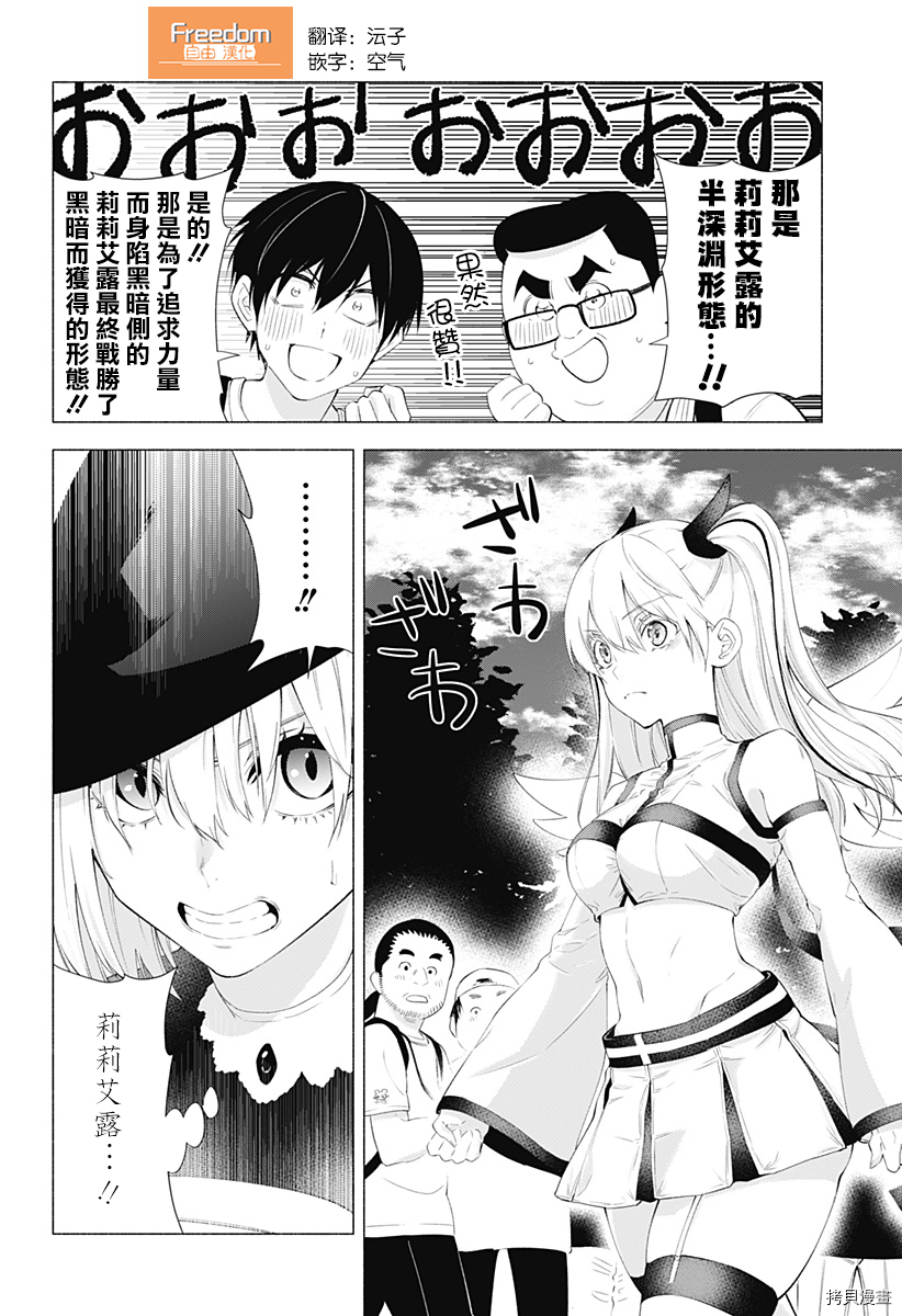 2.5次元的诱惑[拷贝漫画]韩漫全集-第30話无删减无遮挡章节图片 