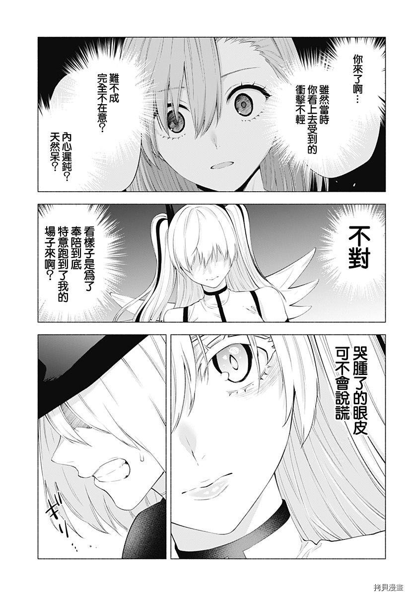 2.5次元的诱惑[拷贝漫画]韩漫全集-第30話无删减无遮挡章节图片 