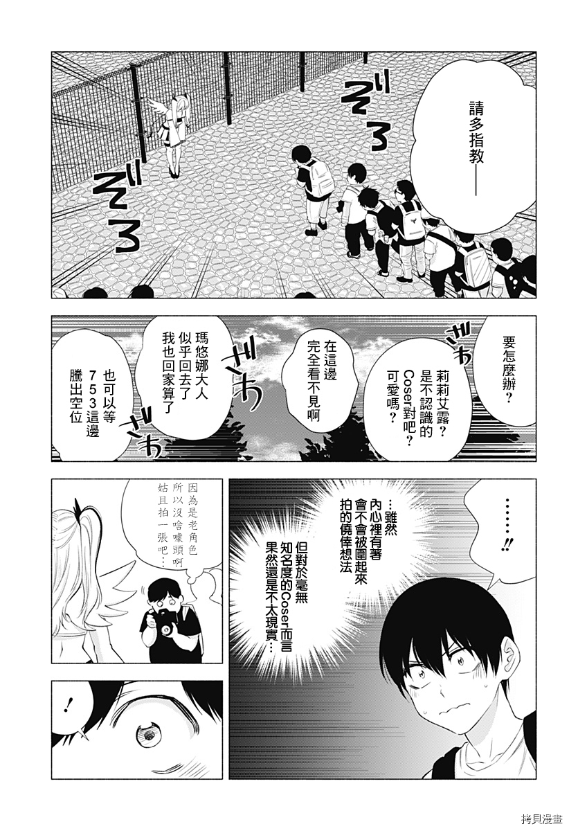 2.5次元的诱惑[拷贝漫画]韩漫全集-第30話无删减无遮挡章节图片 