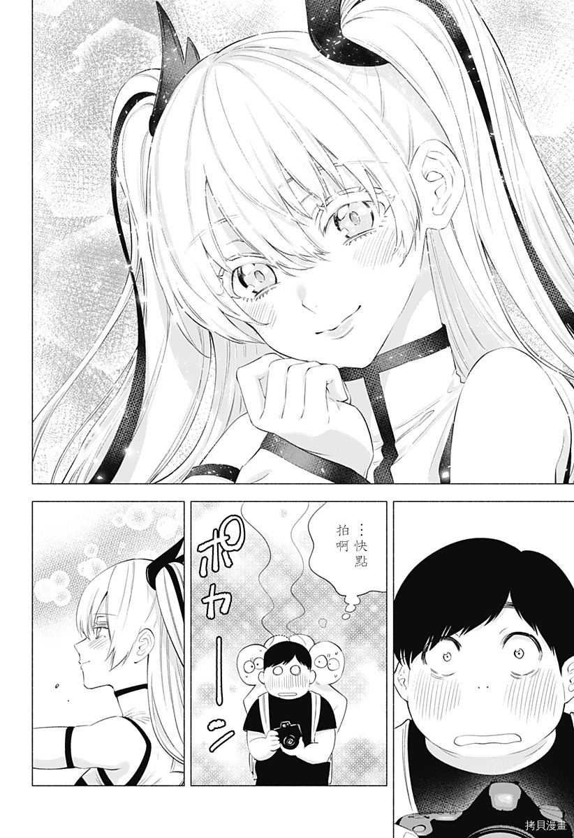 2.5次元的诱惑[拷贝漫画]韩漫全集-第30話无删减无遮挡章节图片 