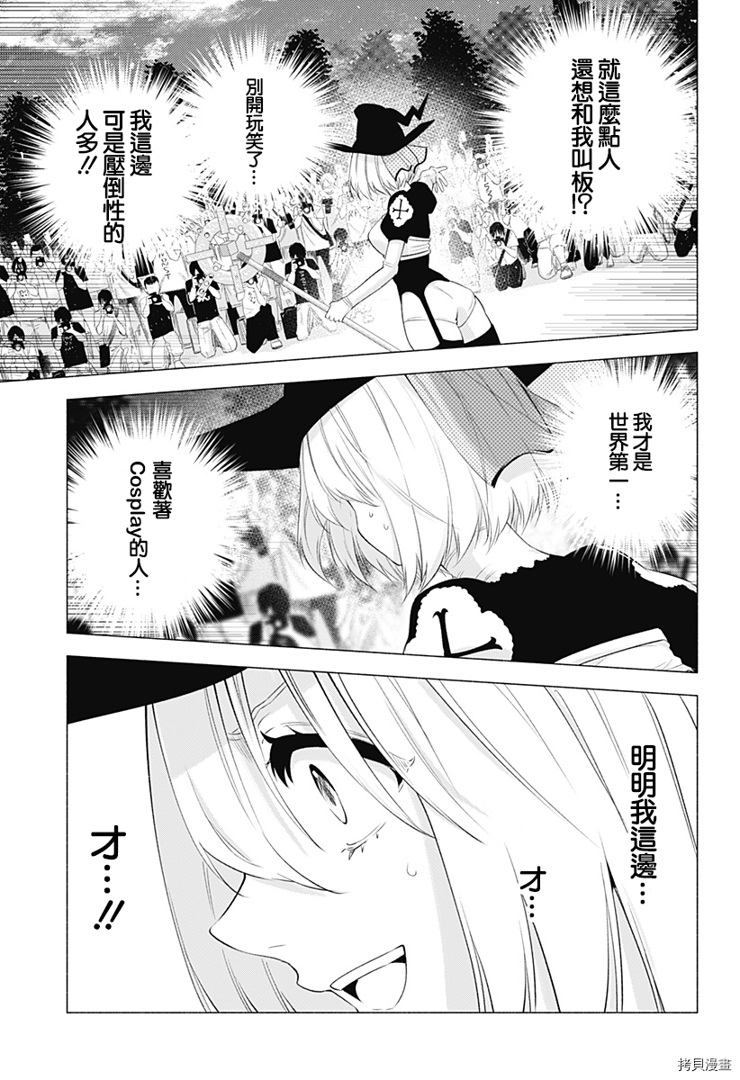 2.5次元的诱惑[拷贝漫画]韩漫全集-第30話无删减无遮挡章节图片 