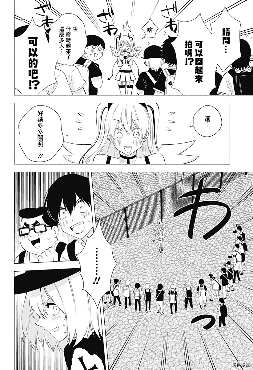 2.5次元的诱惑[拷贝漫画]韩漫全集-第30話无删减无遮挡章节图片 