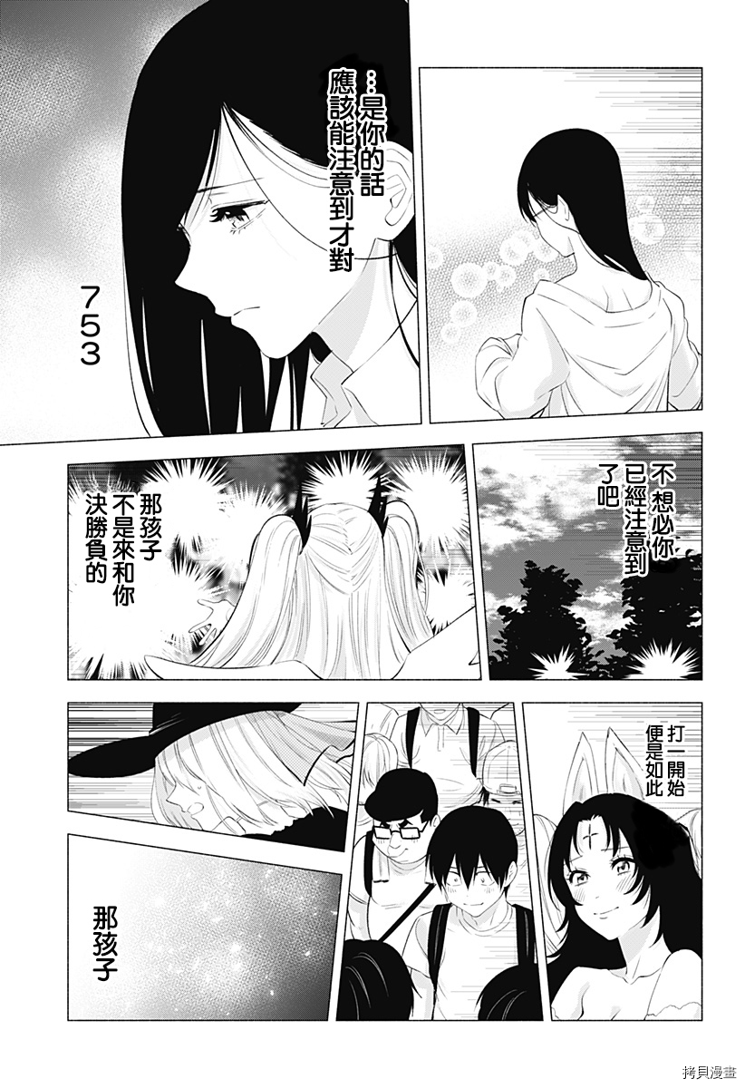 2.5次元的诱惑[拷贝漫画]韩漫全集-第30話无删减无遮挡章节图片 