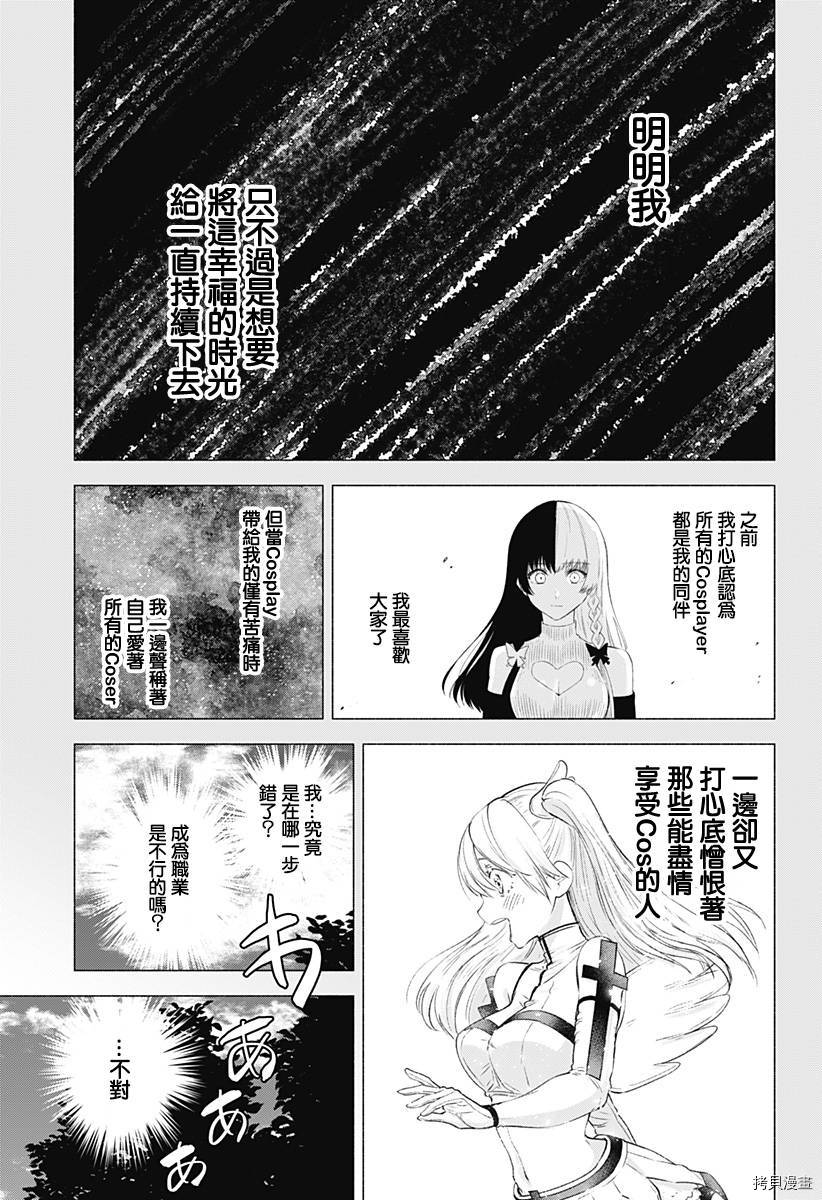 2.5次元的诱惑[拷贝漫画]韩漫全集-第31話无删减无遮挡章节图片 