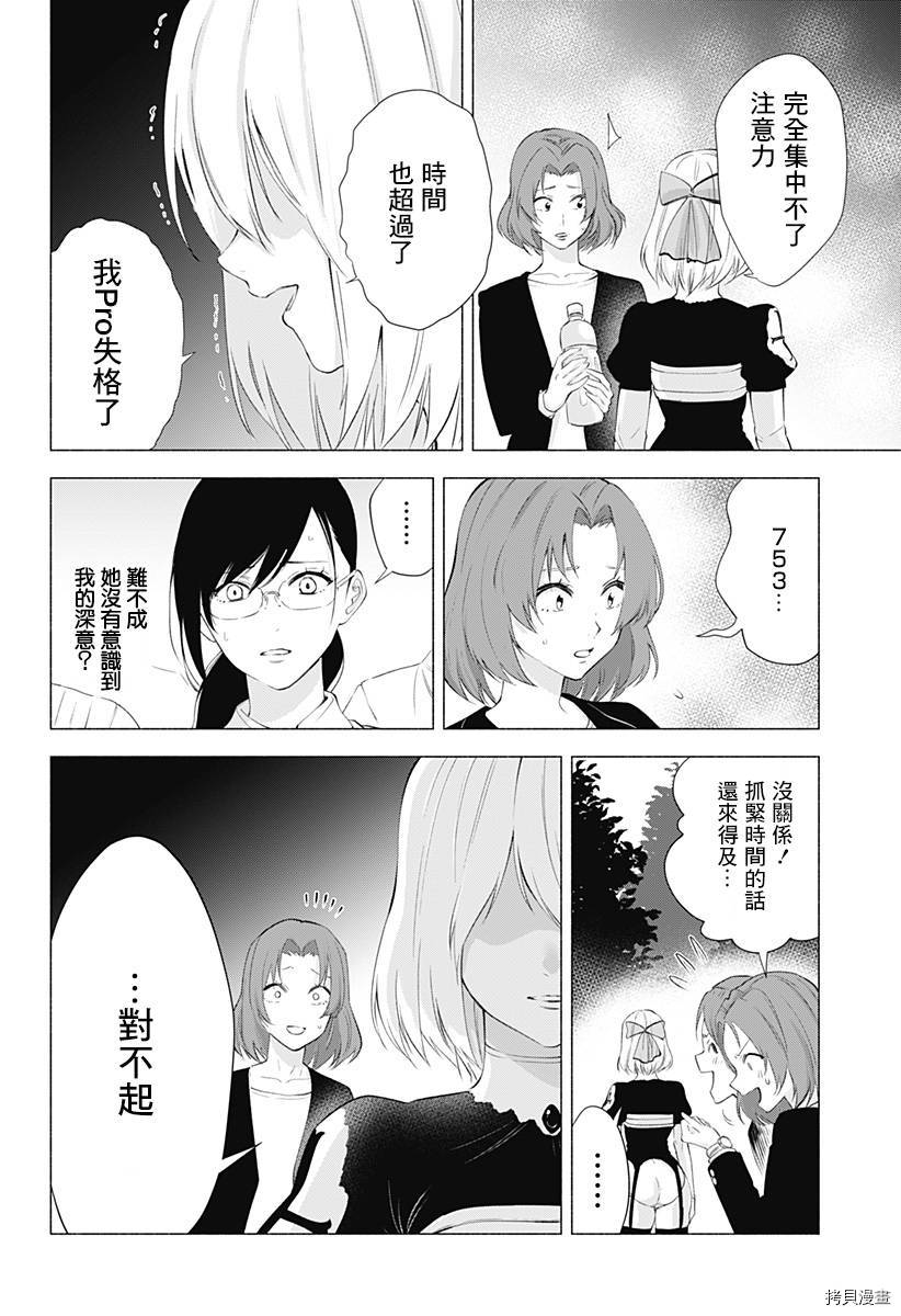 2.5次元的诱惑[拷贝漫画]韩漫全集-第31話无删减无遮挡章节图片 