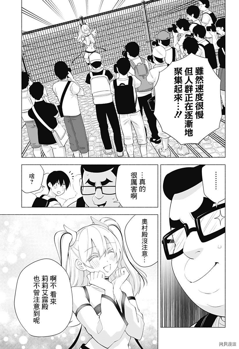 2.5次元的诱惑[拷贝漫画]韩漫全集-第32話无删减无遮挡章节图片 