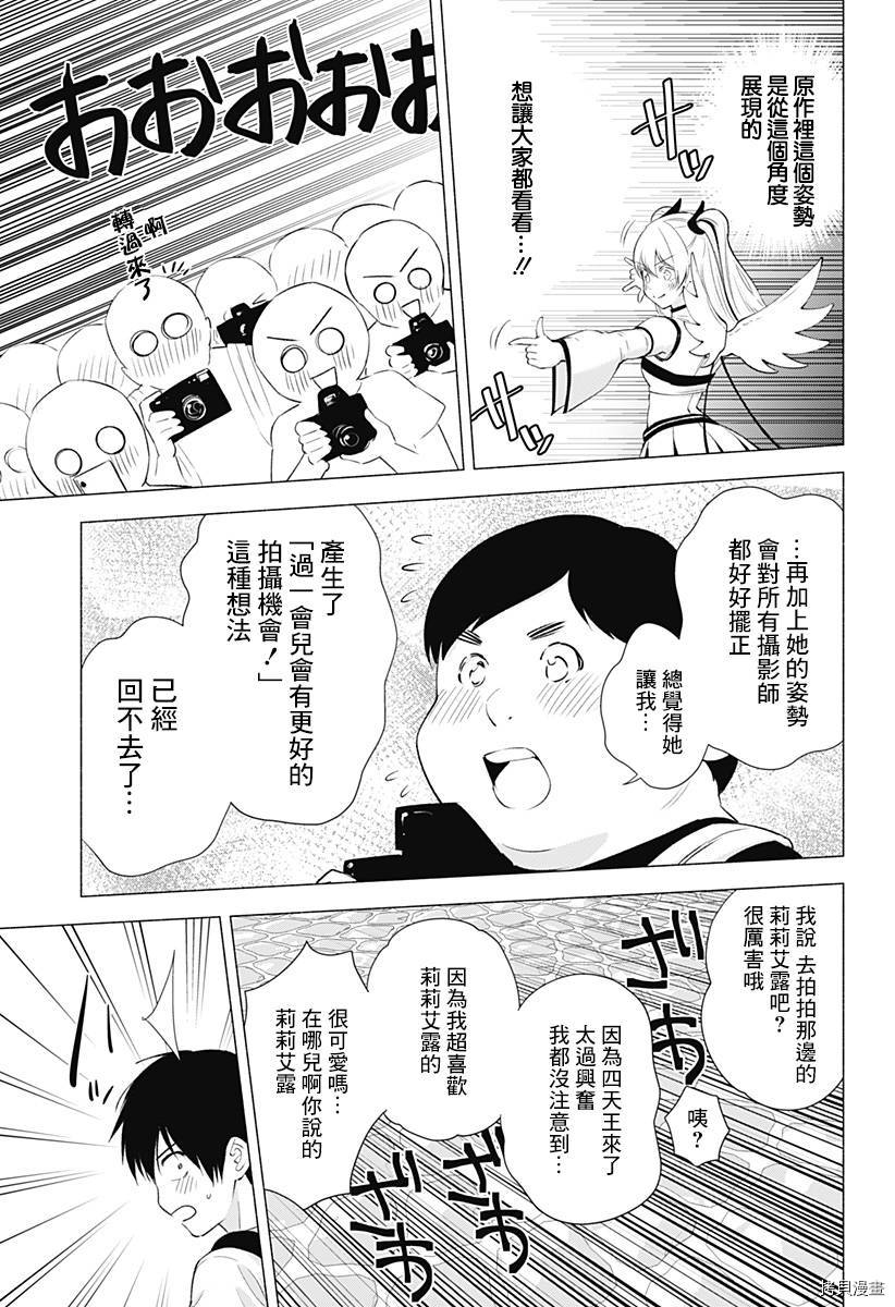 2.5次元的诱惑[拷贝漫画]韩漫全集-第32話无删减无遮挡章节图片 