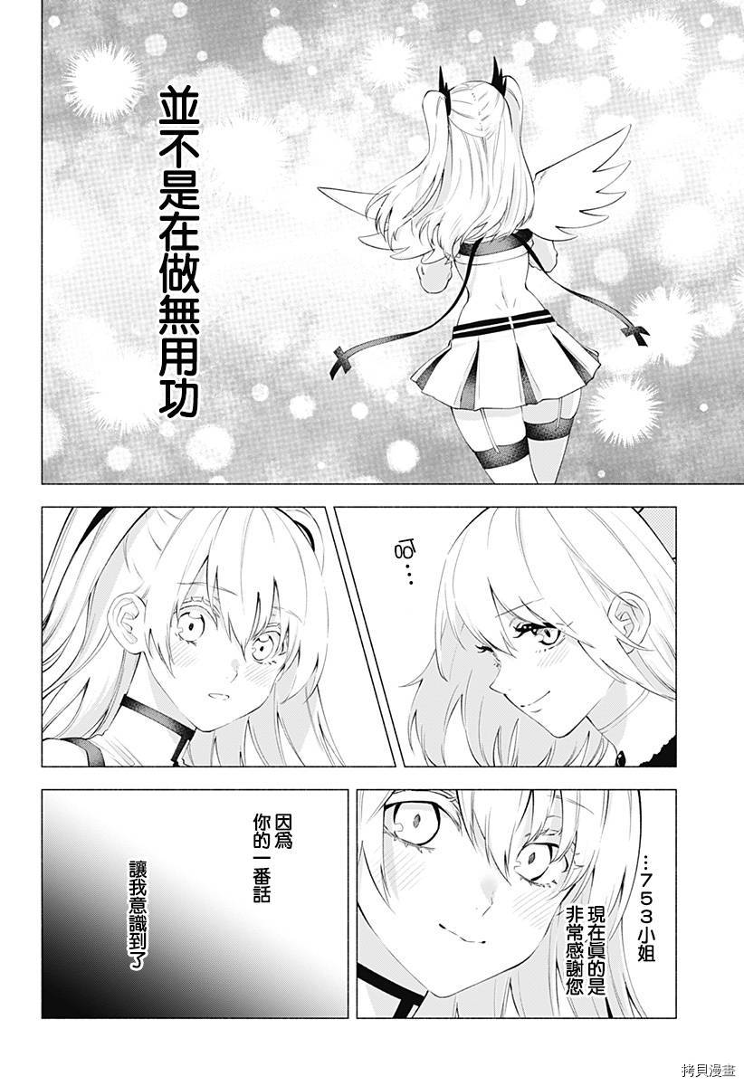 2.5次元的诱惑[拷贝漫画]韩漫全集-第32話无删减无遮挡章节图片 