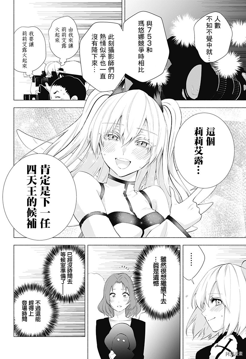 2.5次元的诱惑[拷贝漫画]韩漫全集-第33話无删减无遮挡章节图片 