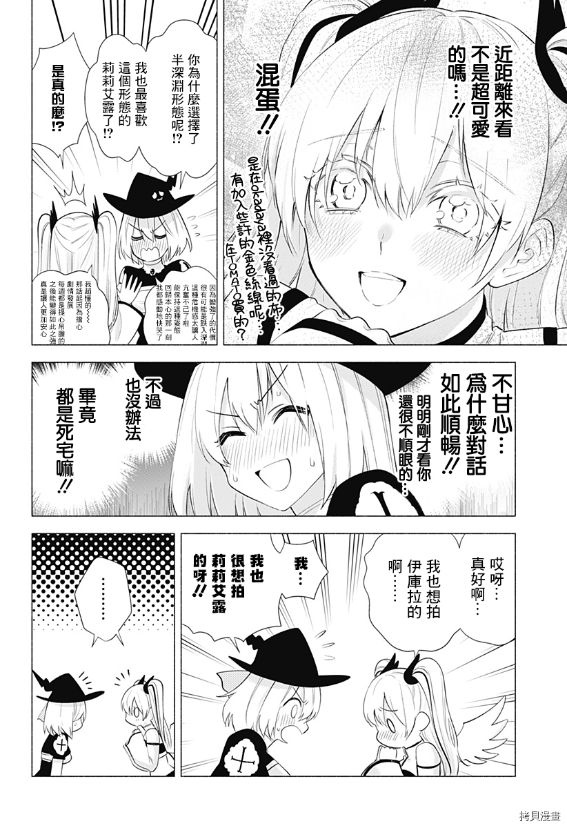 2.5次元的诱惑[拷贝漫画]韩漫全集-第33話无删减无遮挡章节图片 