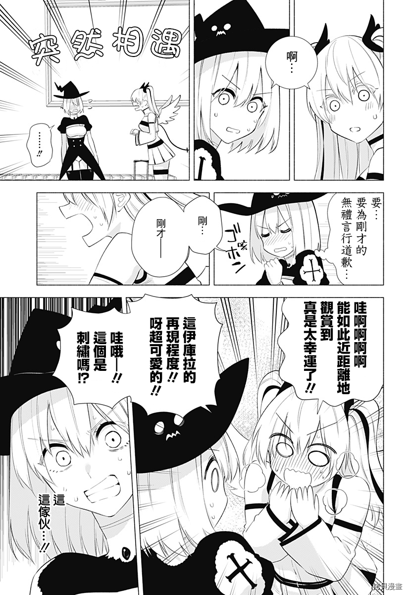 2.5次元的诱惑[拷贝漫画]韩漫全集-第33話无删减无遮挡章节图片 