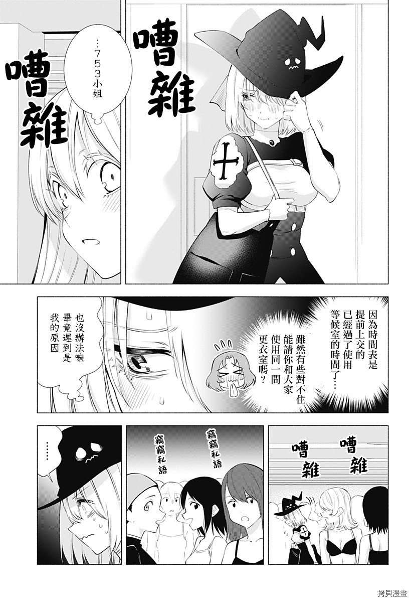 2.5次元的诱惑[拷贝漫画]韩漫全集-第34話无删减无遮挡章节图片 