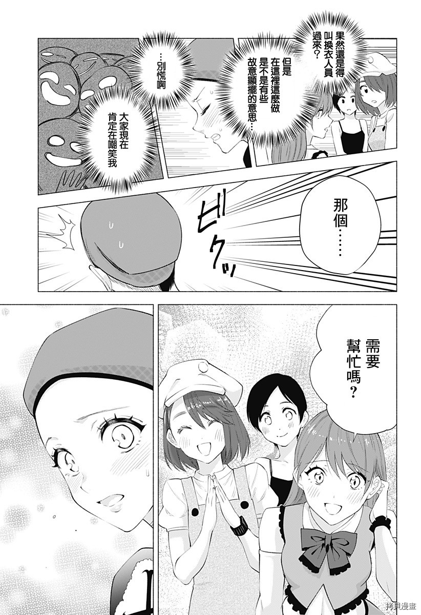 2.5次元的诱惑[拷贝漫画]韩漫全集-第34話无删减无遮挡章节图片 