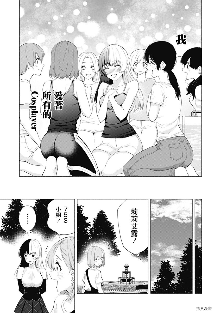 2.5次元的诱惑[拷贝漫画]韩漫全集-第34話无删减无遮挡章节图片 