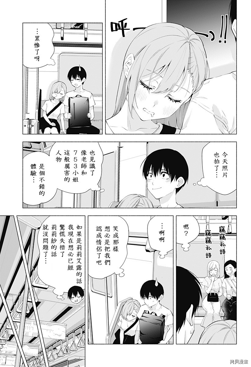 2.5次元的诱惑[拷贝漫画]韩漫全集-第34話无删减无遮挡章节图片 