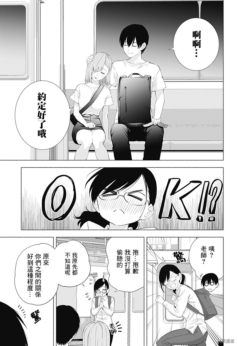 2.5次元的诱惑[拷贝漫画]韩漫全集-第34話无删减无遮挡章节图片 