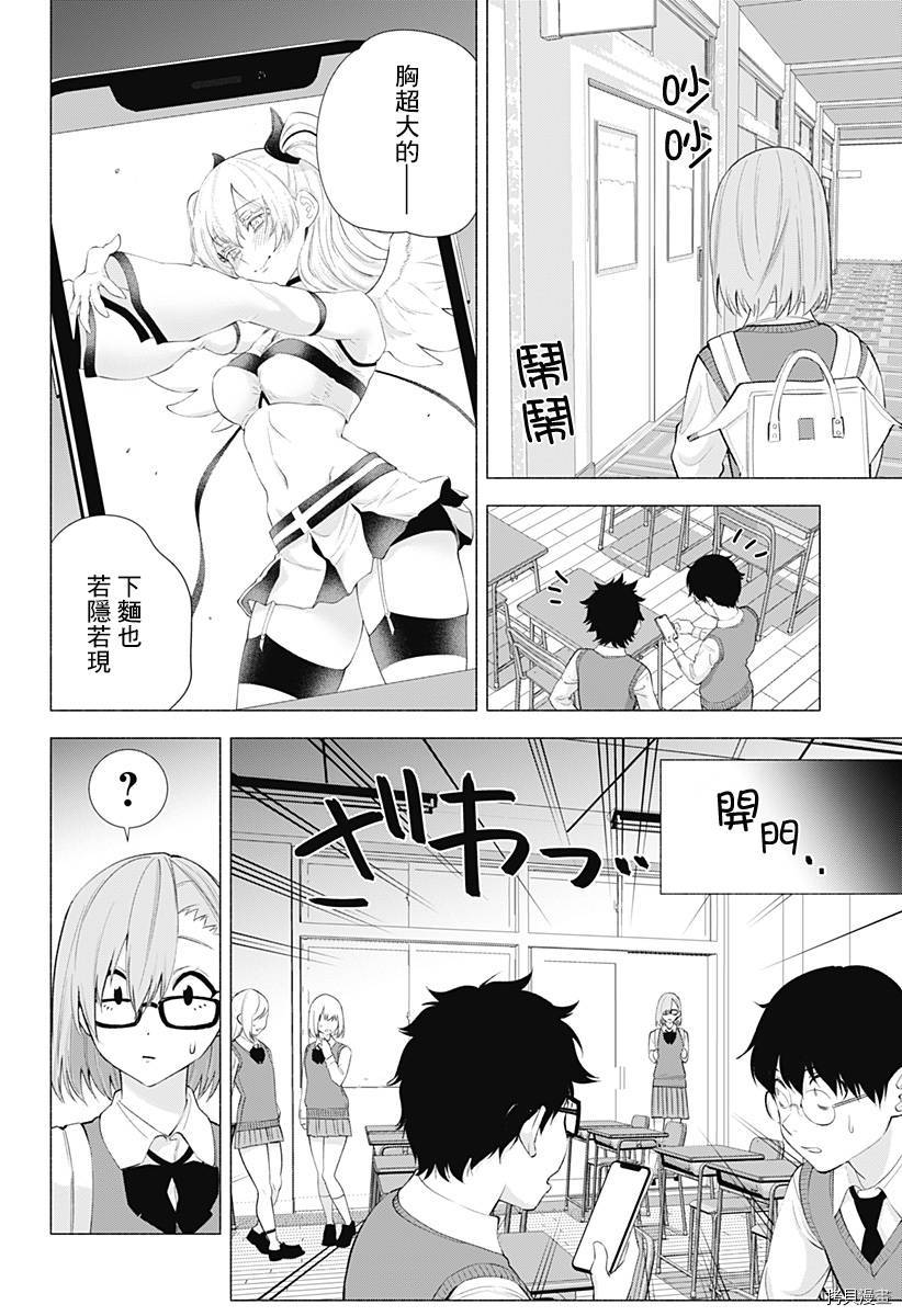 2.5次元的诱惑[拷贝漫画]韩漫全集-第35話无删减无遮挡章节图片 