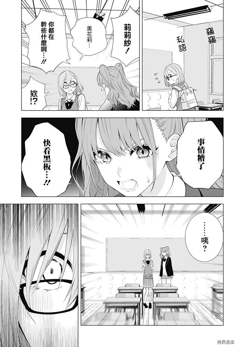 2.5次元的诱惑[拷贝漫画]韩漫全集-第35話无删减无遮挡章节图片 