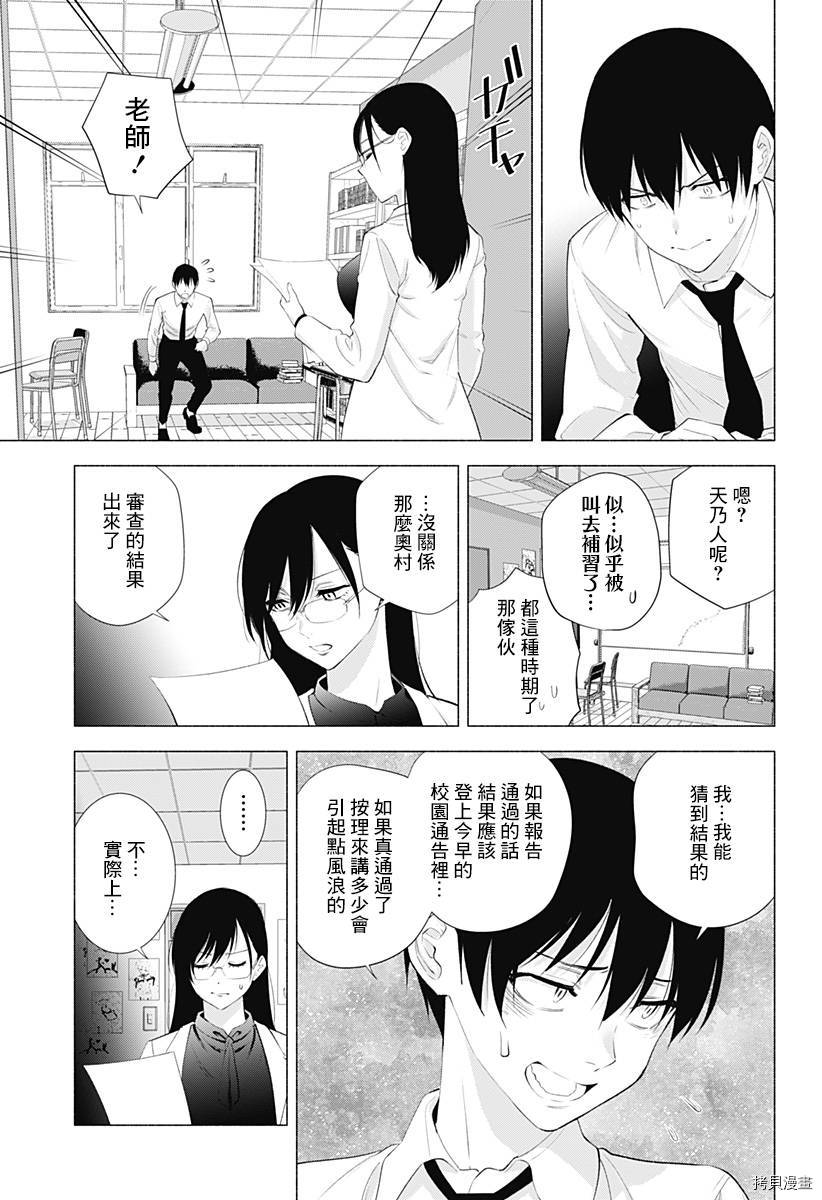 2.5次元的诱惑[拷贝漫画]韩漫全集-第35話无删减无遮挡章节图片 