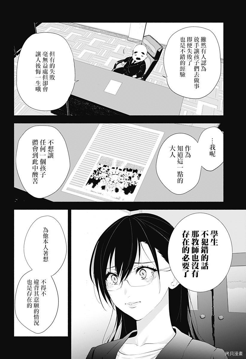 2.5次元的诱惑[拷贝漫画]韩漫全集-第35話无删减无遮挡章节图片 