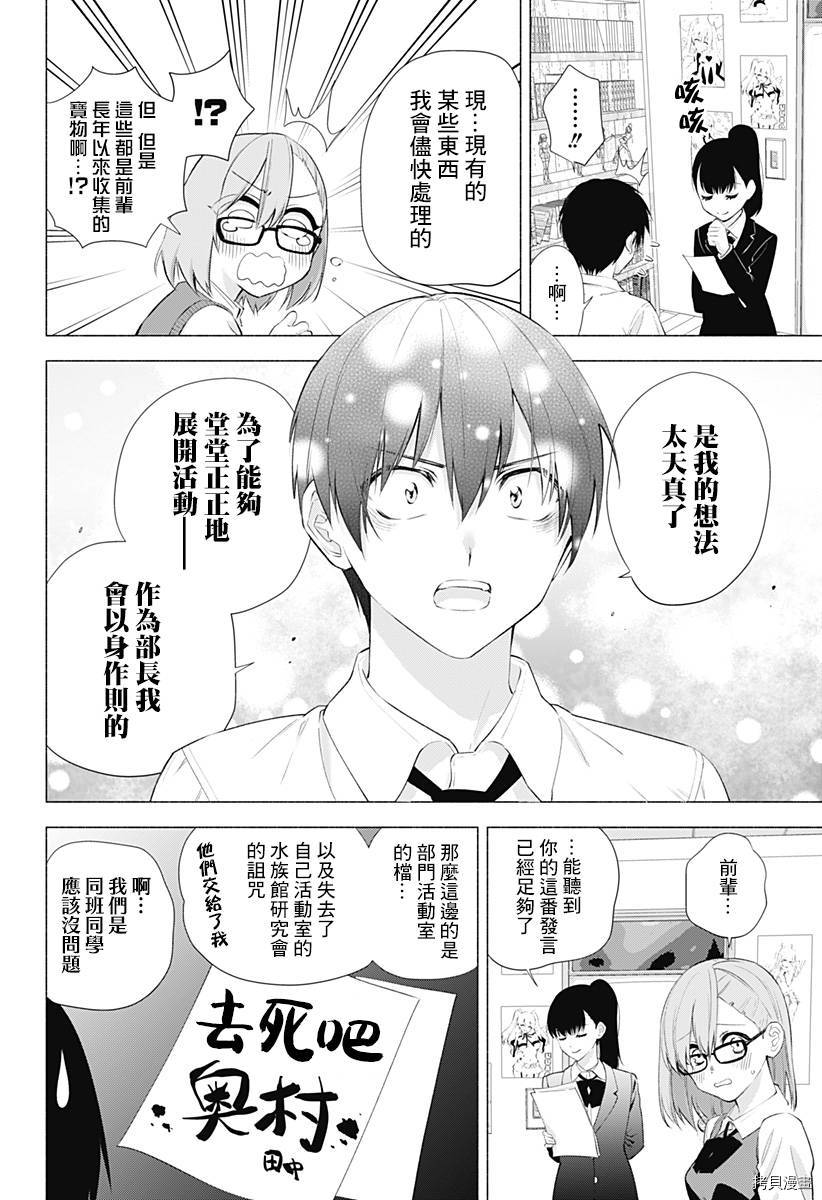 2.5次元的诱惑[拷贝漫画]韩漫全集-第35話无删减无遮挡章节图片 