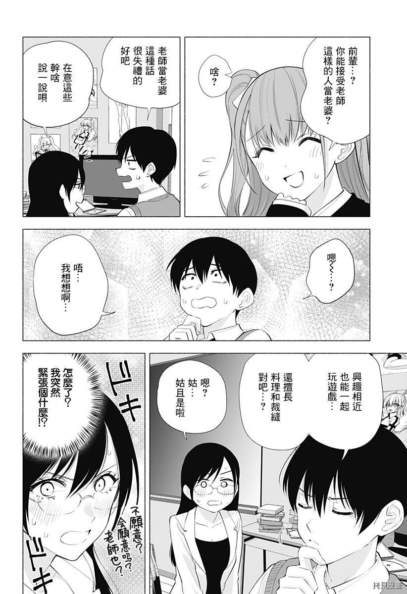 2.5次元的诱惑[拷贝漫画]韩漫全集-第36話无删减无遮挡章节图片 