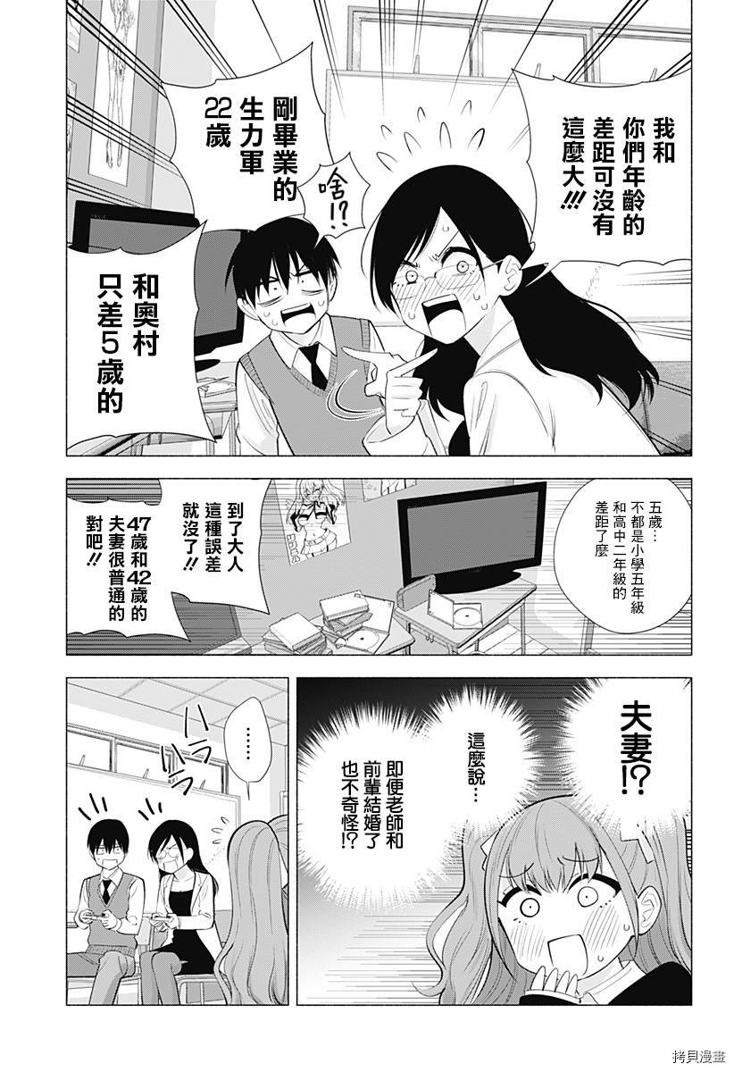 2.5次元的诱惑[拷贝漫画]韩漫全集-第36話无删减无遮挡章节图片 