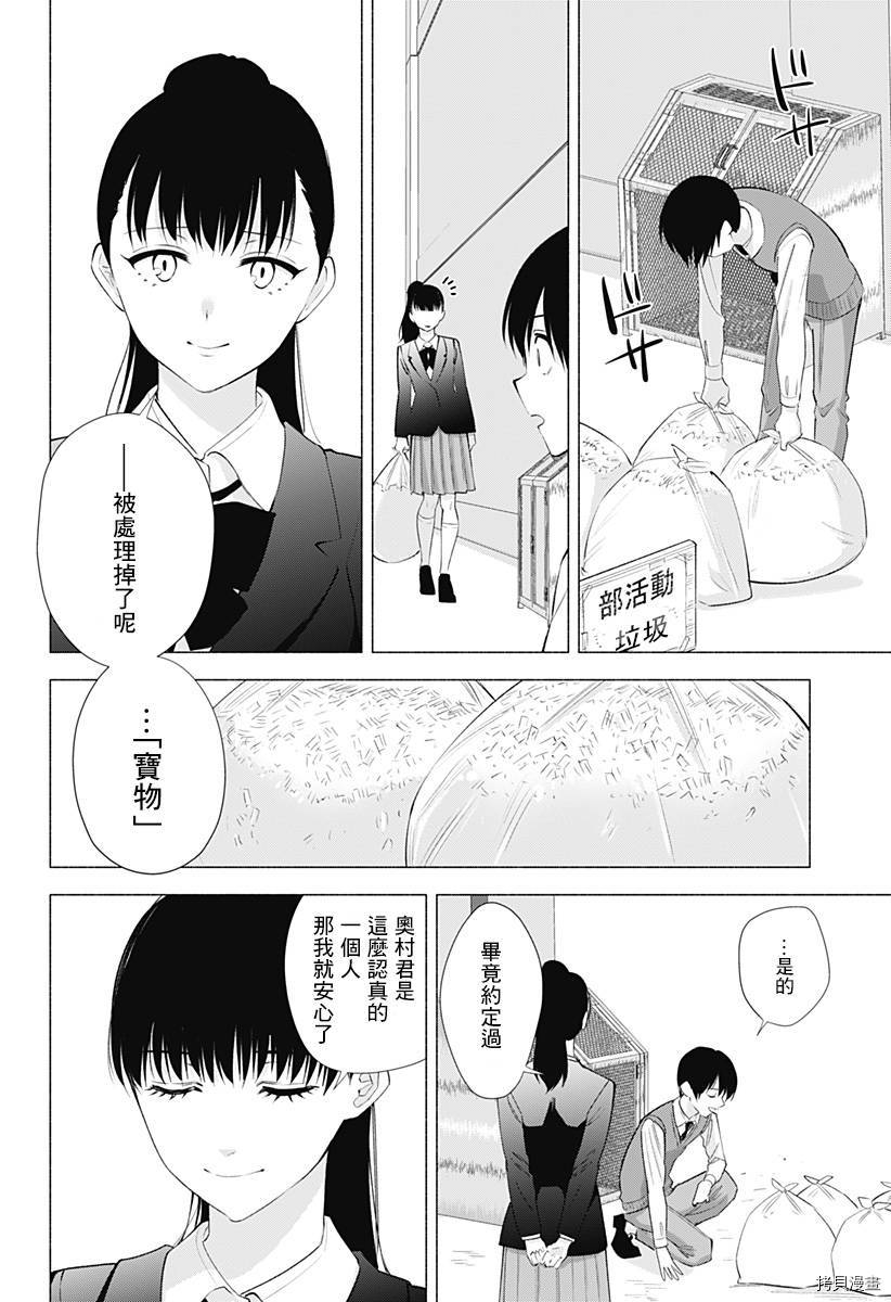 2.5次元的诱惑[拷贝漫画]韩漫全集-第36話无删减无遮挡章节图片 