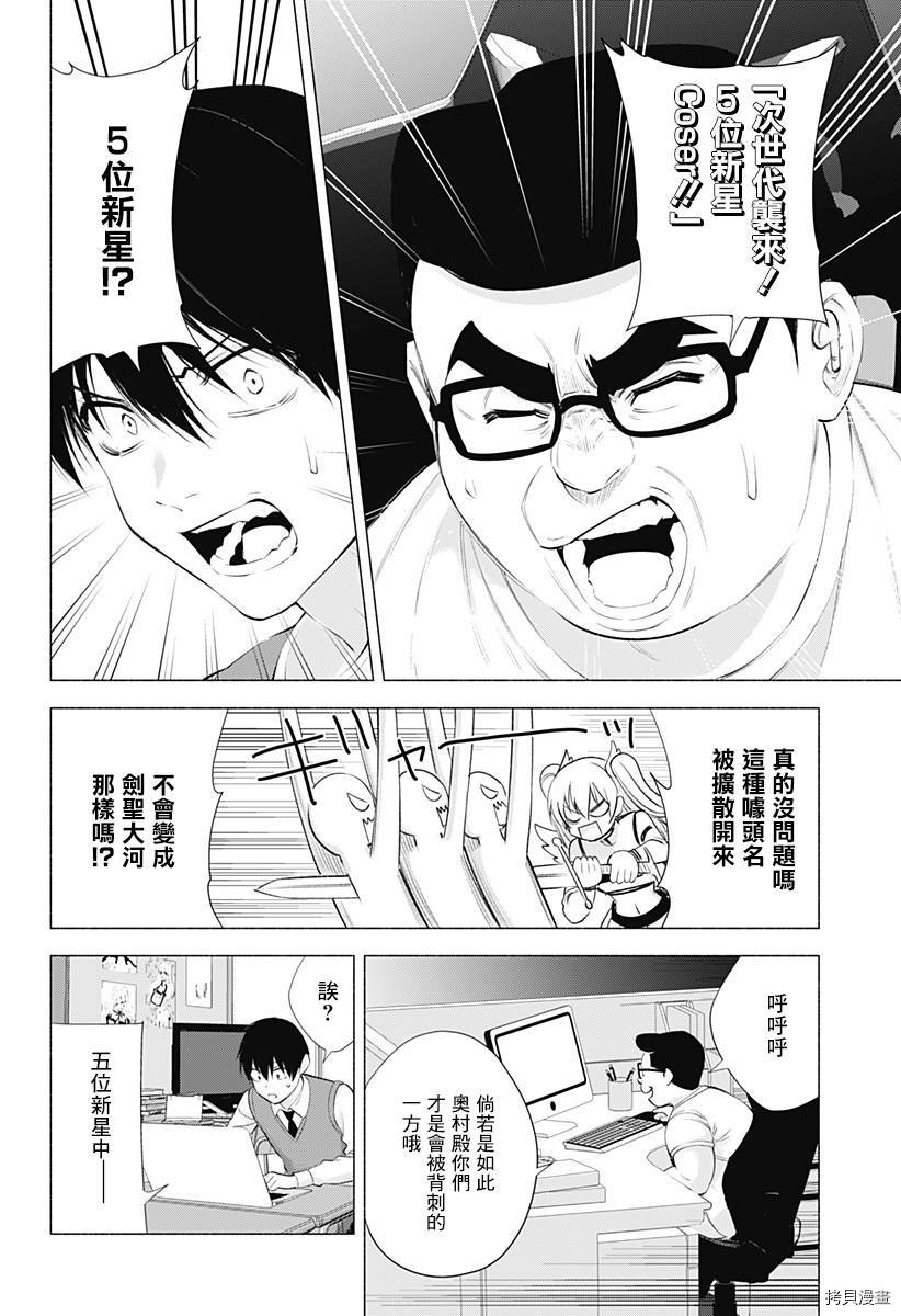 2.5次元的诱惑[拷贝漫画]韩漫全集-第37話无删减无遮挡章节图片 