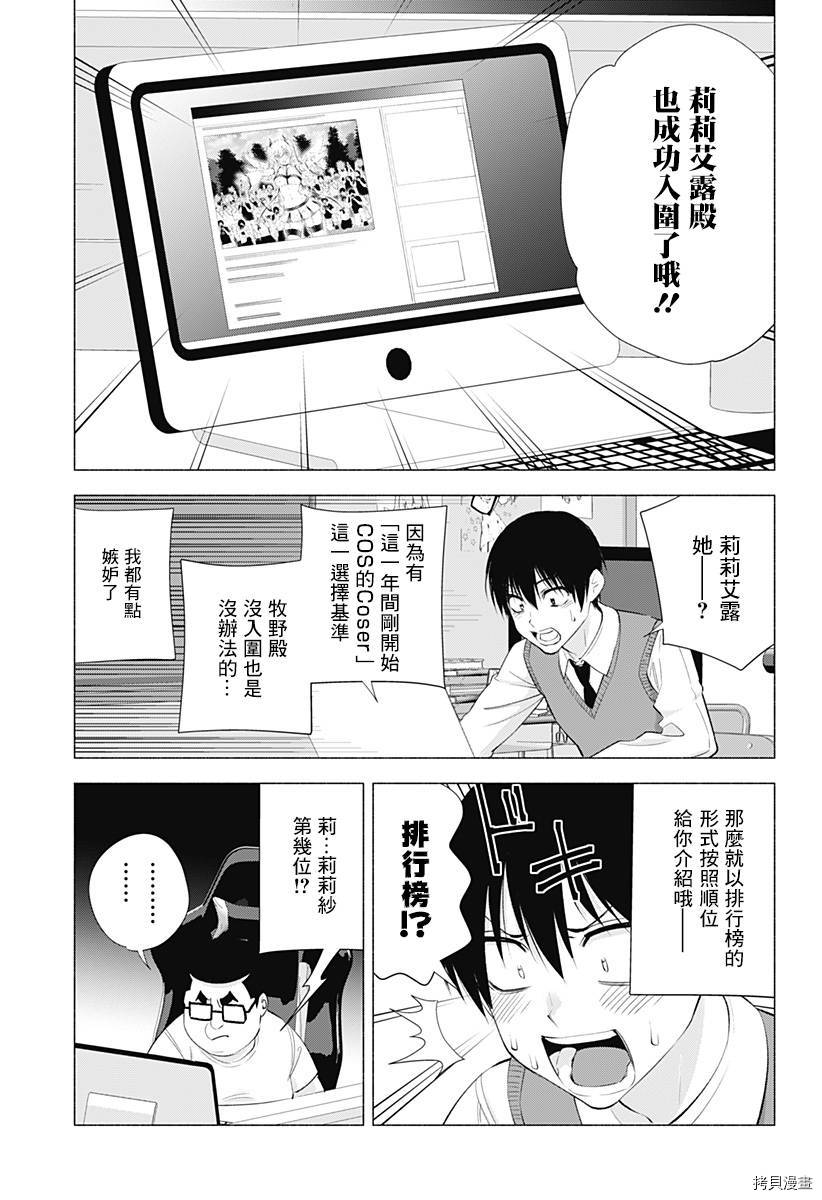 2.5次元的诱惑[拷贝漫画]韩漫全集-第37話无删减无遮挡章节图片 