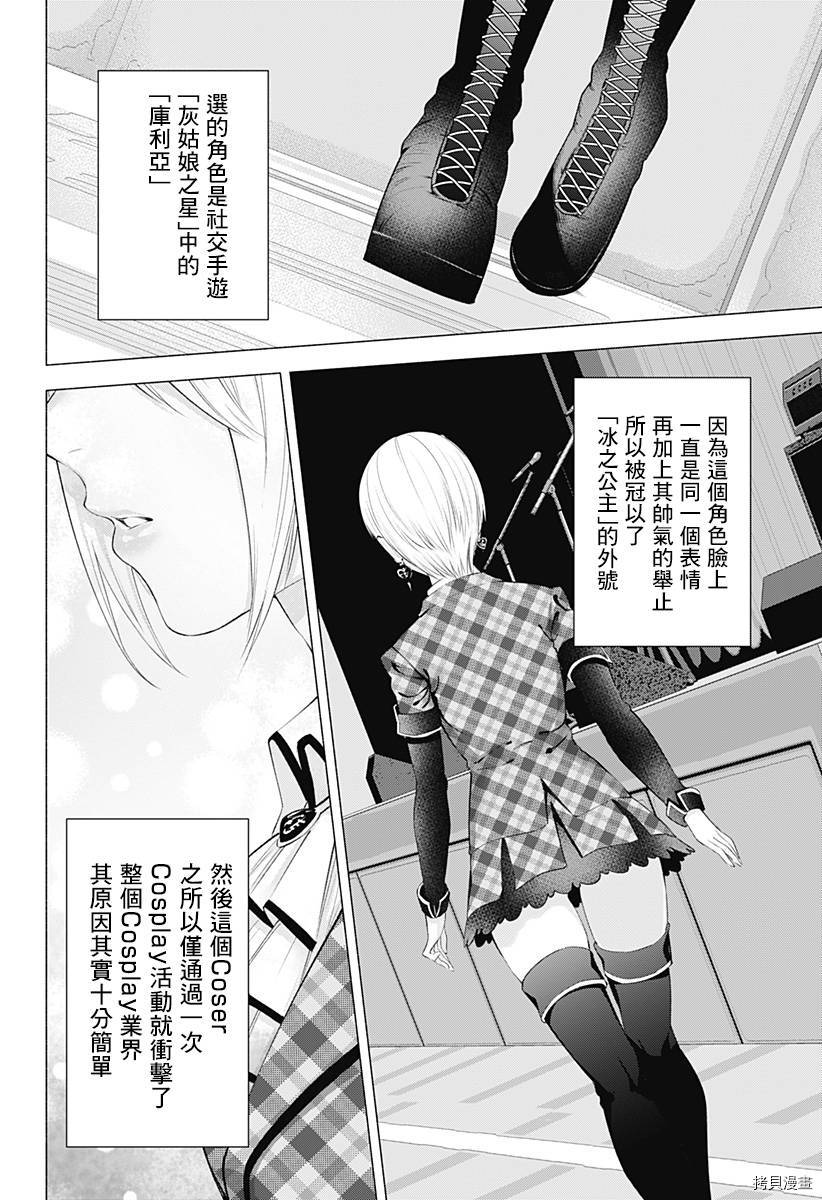 2.5次元的诱惑[拷贝漫画]韩漫全集-第37話无删减无遮挡章节图片 