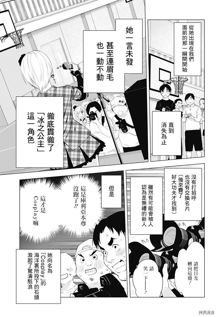 2.5次元的诱惑[拷贝漫画]韩漫全集-第37話无删减无遮挡章节图片 