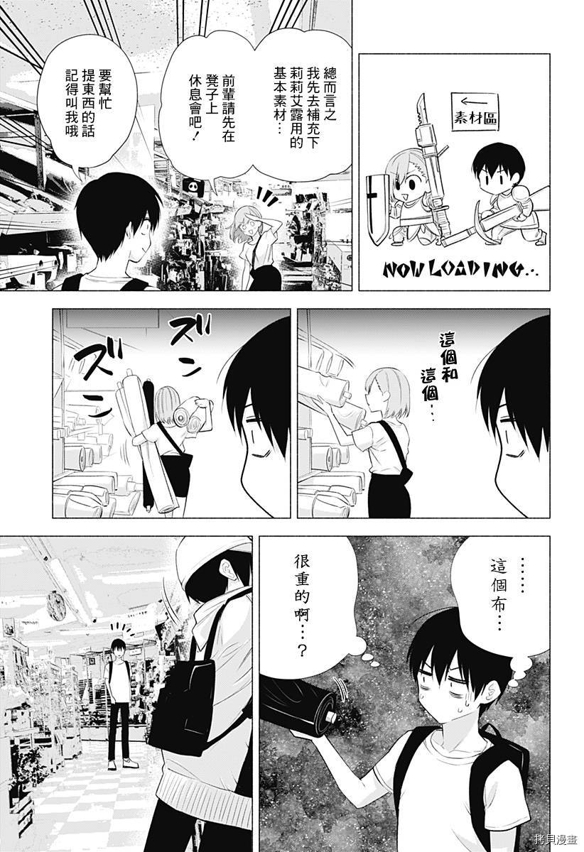 2.5次元的诱惑[拷贝漫画]韩漫全集-第38話无删减无遮挡章节图片 