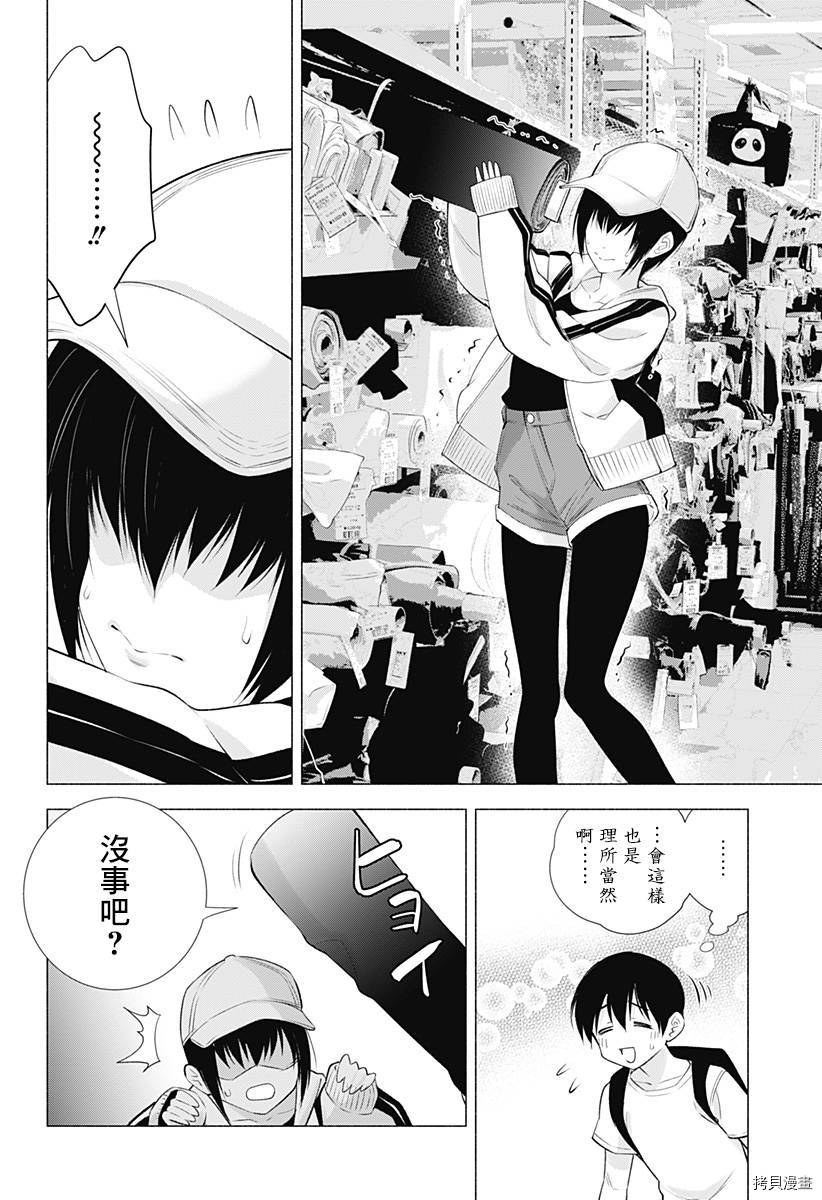 2.5次元的诱惑[拷贝漫画]韩漫全集-第38話无删减无遮挡章节图片 