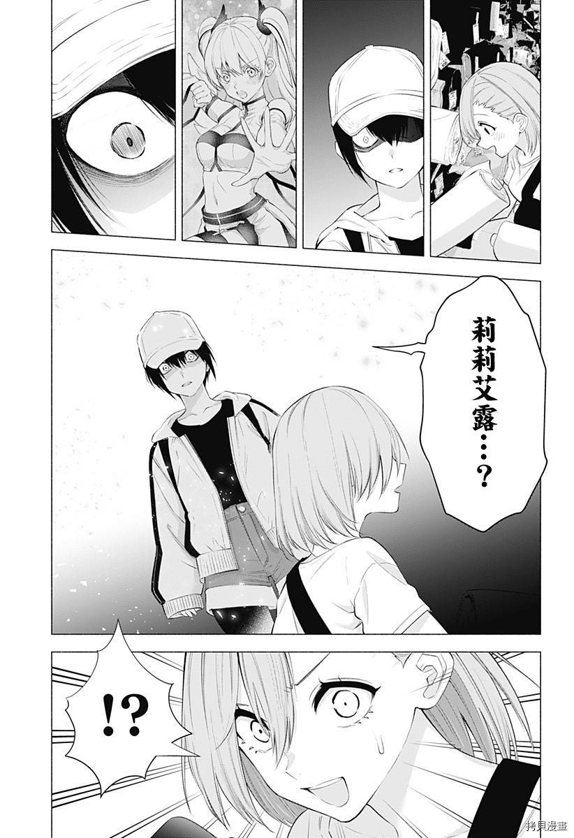 2.5次元的诱惑[拷贝漫画]韩漫全集-第38話无删减无遮挡章节图片 