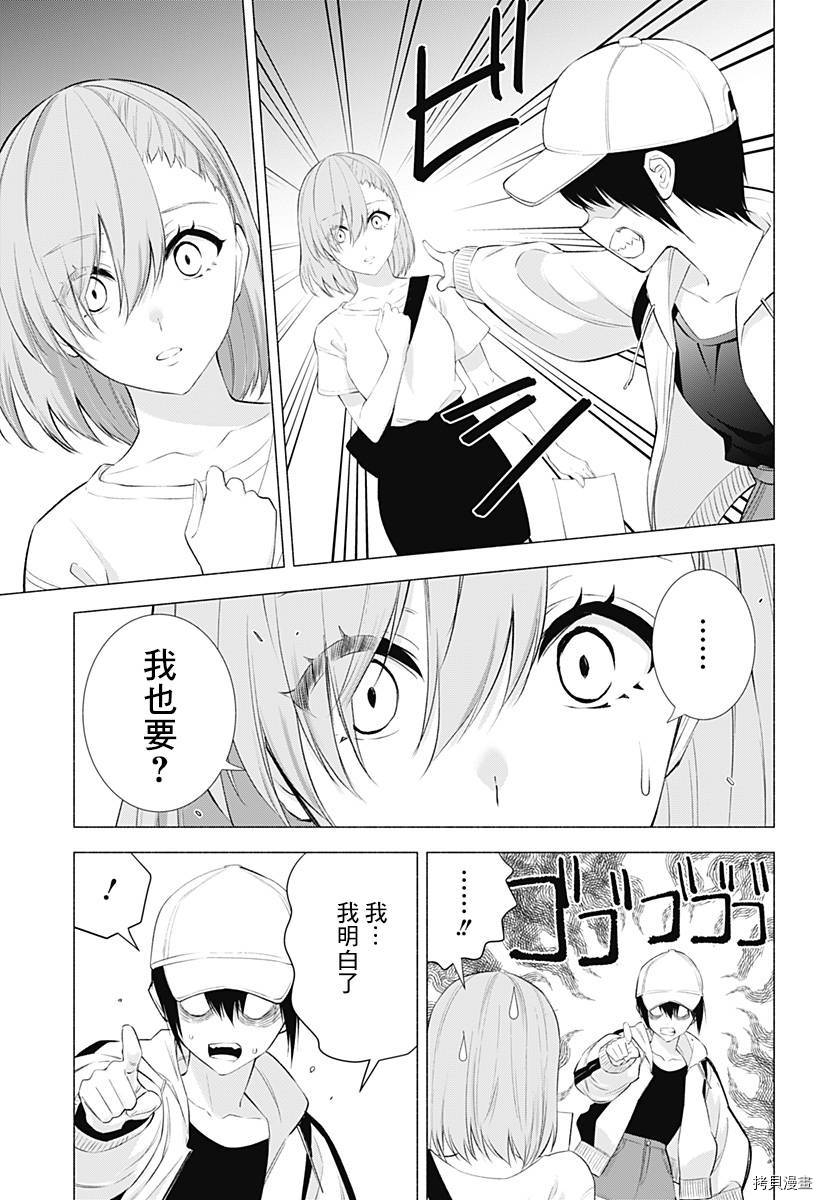 2.5次元的诱惑[拷贝漫画]韩漫全集-第38話无删减无遮挡章节图片 