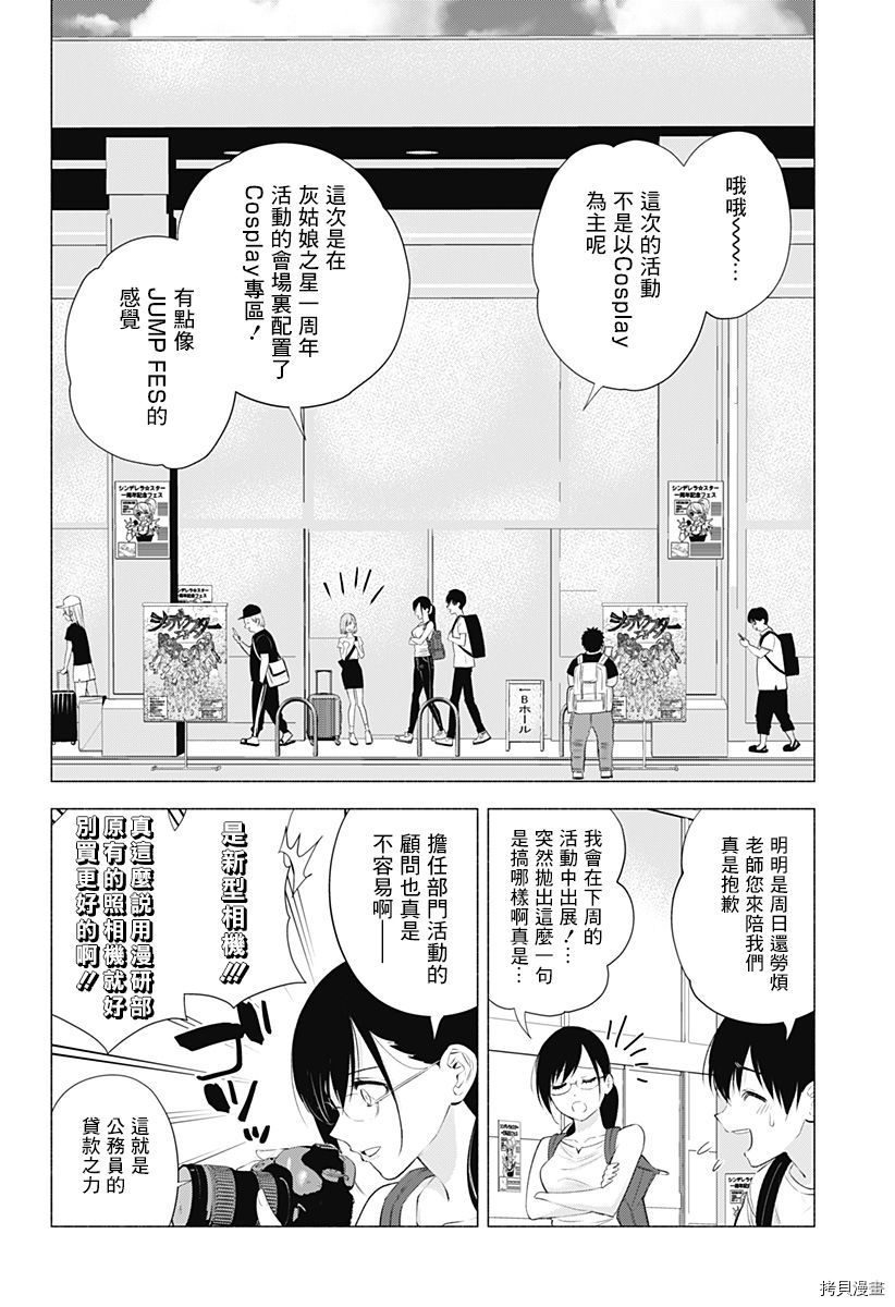 2.5次元的诱惑[拷贝漫画]韩漫全集-第39話无删减无遮挡章节图片 