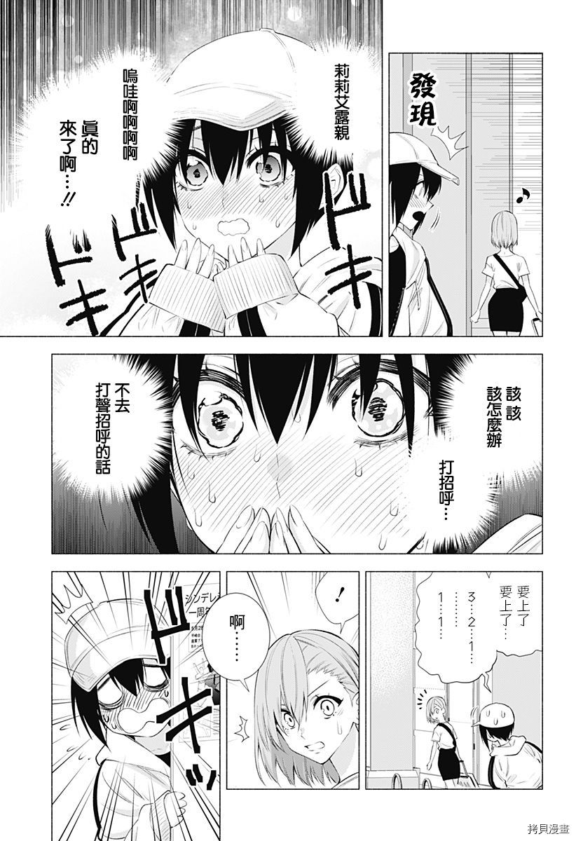 2.5次元的诱惑[拷贝漫画]韩漫全集-第39話无删减无遮挡章节图片 