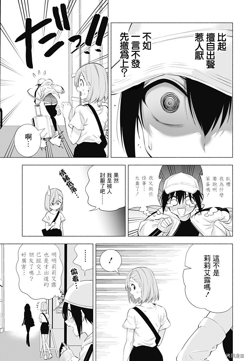 2.5次元的诱惑[拷贝漫画]韩漫全集-第39話无删减无遮挡章节图片 