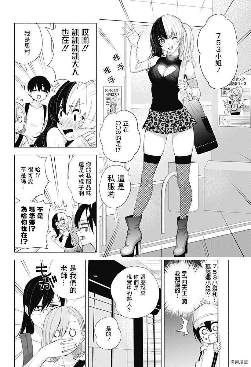 2.5次元的诱惑[拷贝漫画]韩漫全集-第39話无删减无遮挡章节图片 