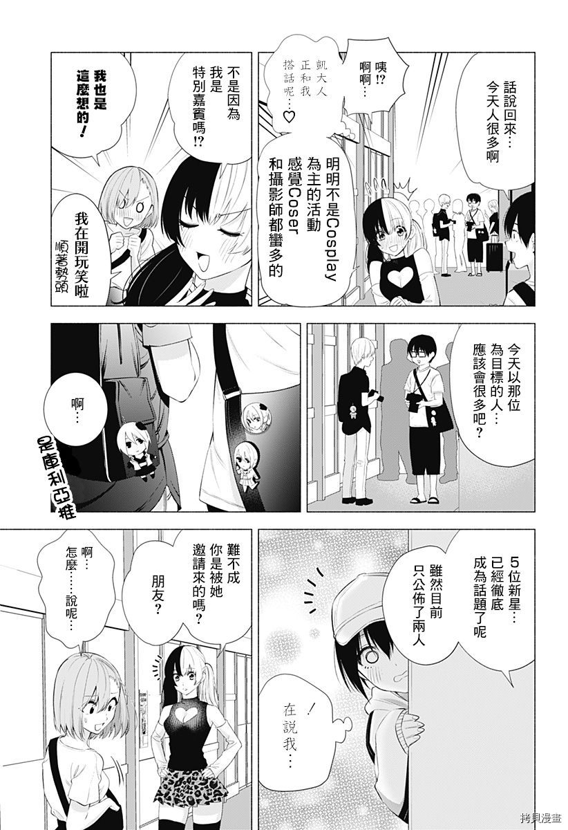 2.5次元的诱惑[拷贝漫画]韩漫全集-第39話无删减无遮挡章节图片 