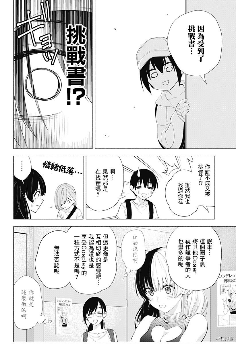 2.5次元的诱惑[拷贝漫画]韩漫全集-第39話无删减无遮挡章节图片 