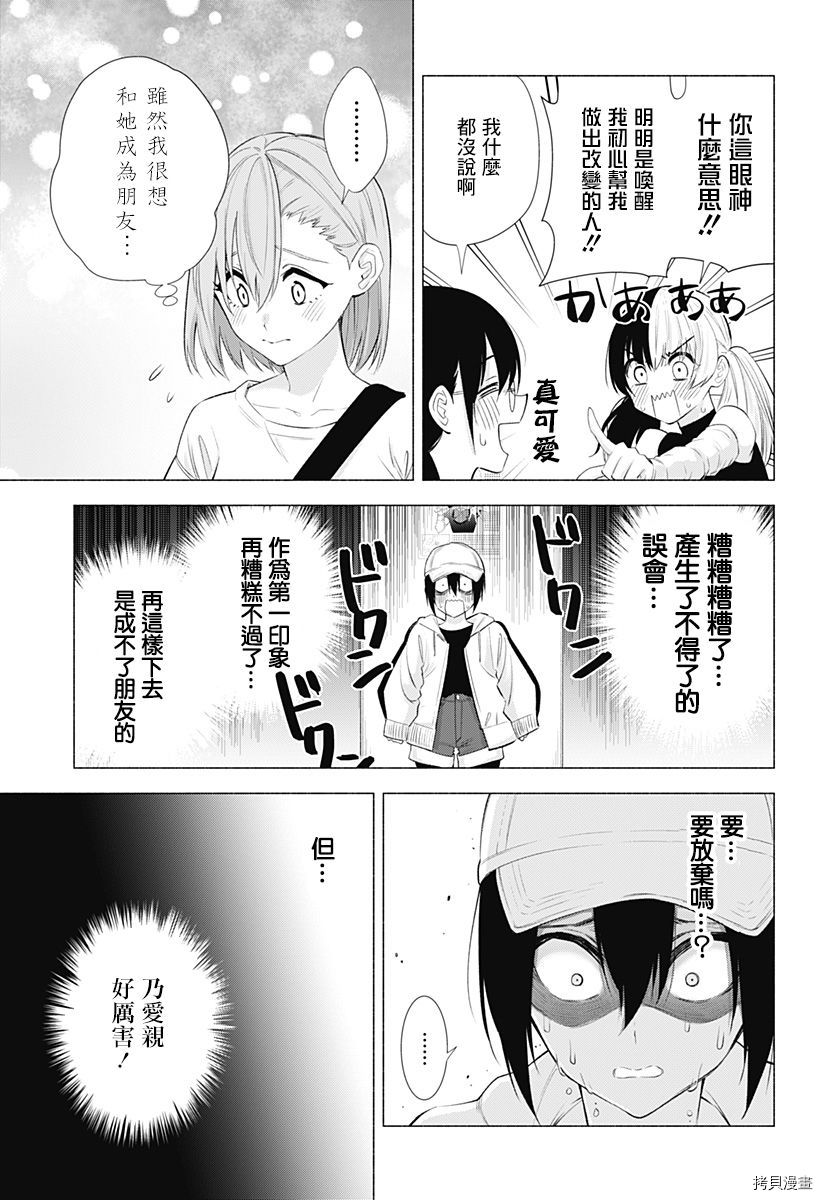 2.5次元的诱惑[拷贝漫画]韩漫全集-第39話无删减无遮挡章节图片 