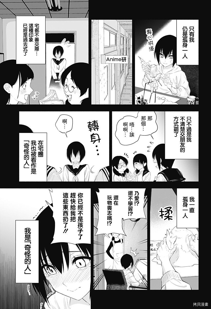 2.5次元的诱惑[拷贝漫画]韩漫全集-第39話无删减无遮挡章节图片 