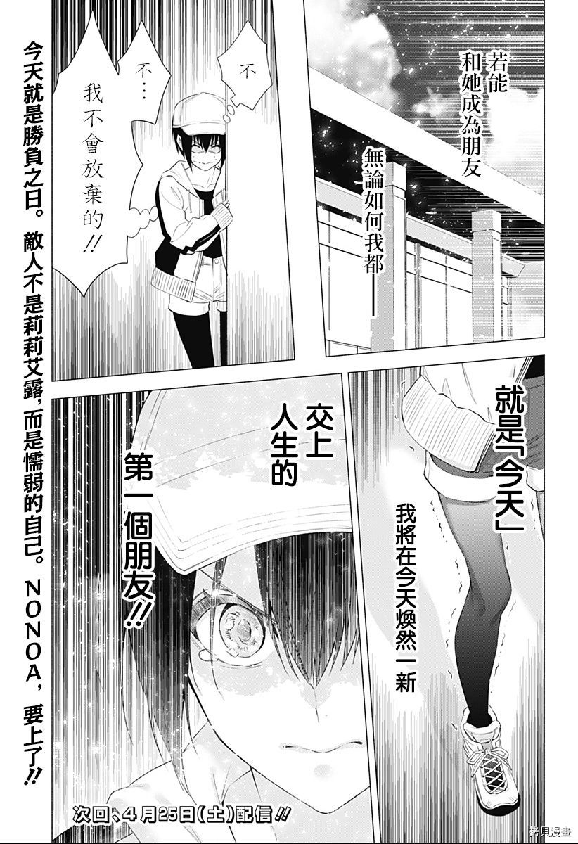 2.5次元的诱惑[拷贝漫画]韩漫全集-第39話无删减无遮挡章节图片 