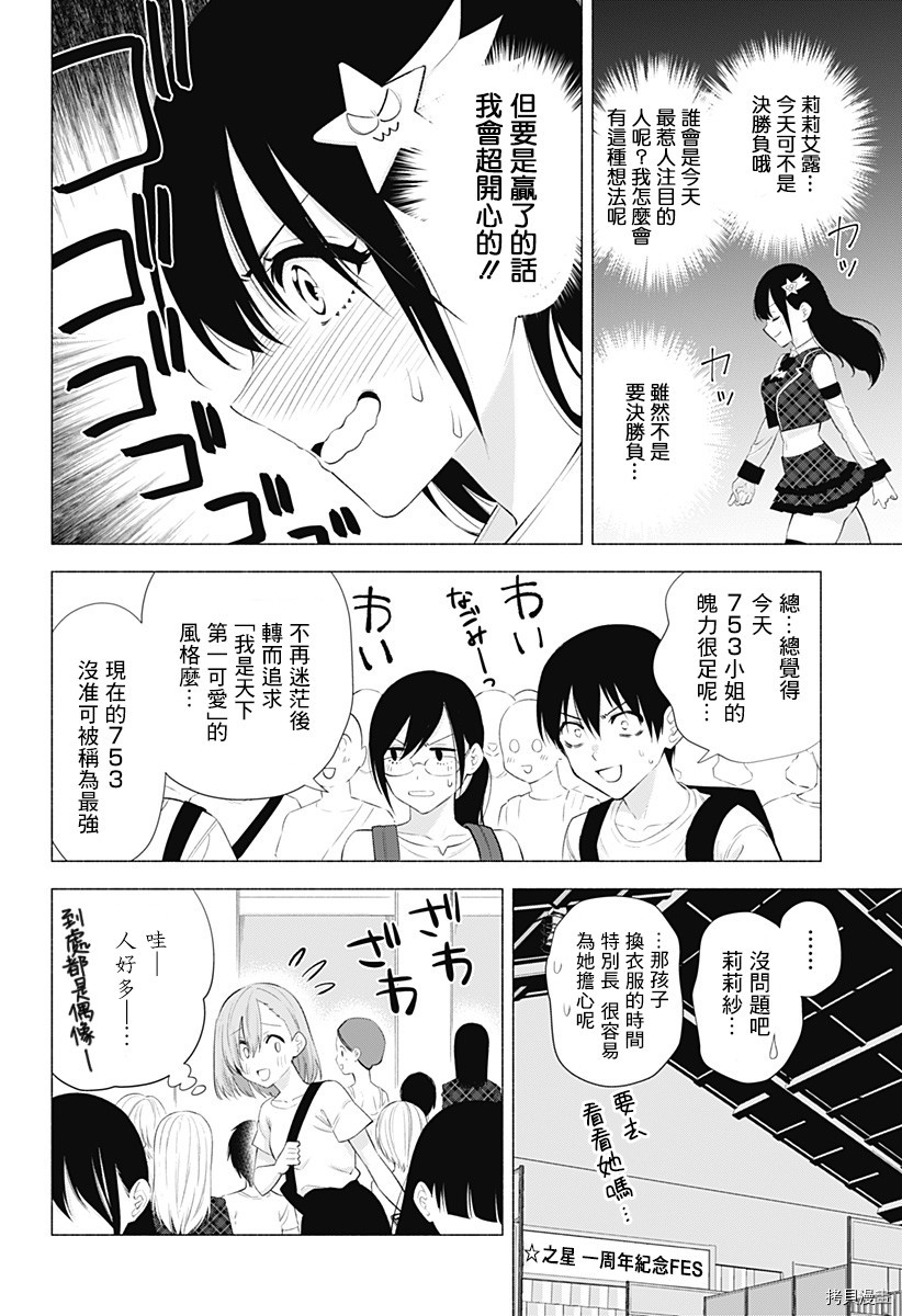 2.5次元的诱惑[拷贝漫画]韩漫全集-第40話无删减无遮挡章节图片 